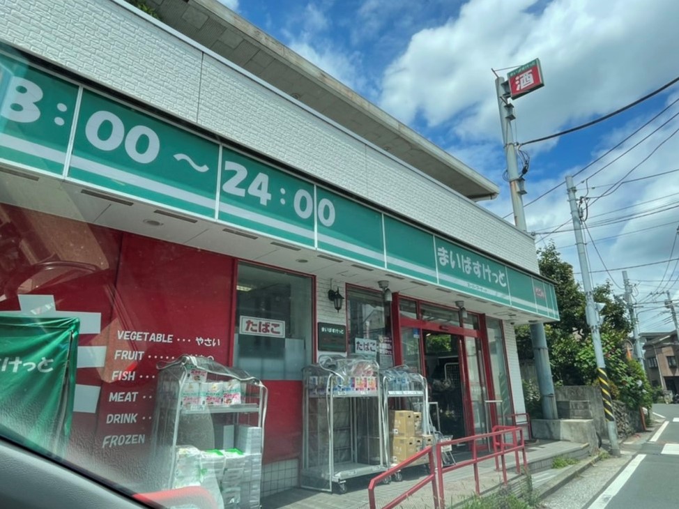 スーパー　まいばすけっと 下田町6丁目店（スーパー）まで611m