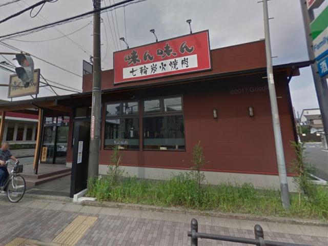 飲食店　味ん味ん 陽光台店（飲食店）まで1102m