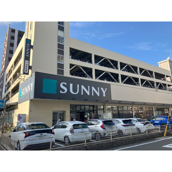 スーパー　サニー東比恵店（スーパー）まで383m