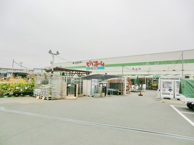 ホームセンター　ビバホーム船橋店（ホームセンター）まで826m
