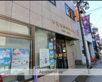郵便局　杉並西荻南郵便局（郵便局）まで393m