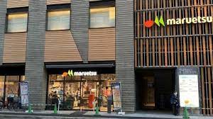 スーパー　マルエツ登戸駅前店（スーパー）まで818m