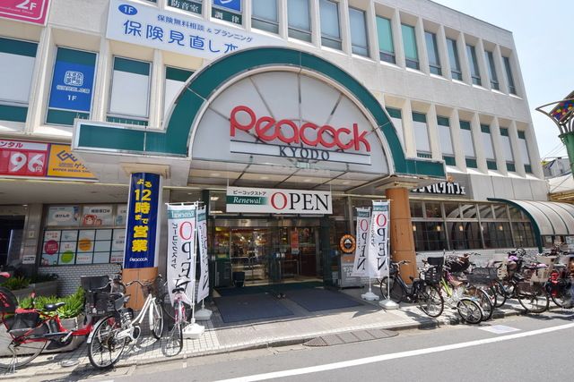 スーパー　ピーコックストア経堂店（スーパー）まで671m