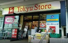 スーパー　東急ストア 清水台店（スーパー）まで1145m