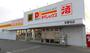 スーパー　ダイレックス 安慶名店（スーパー）まで2034m