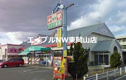 ドラックストア　くすりのラブ益野店（ドラッグストア）まで906m