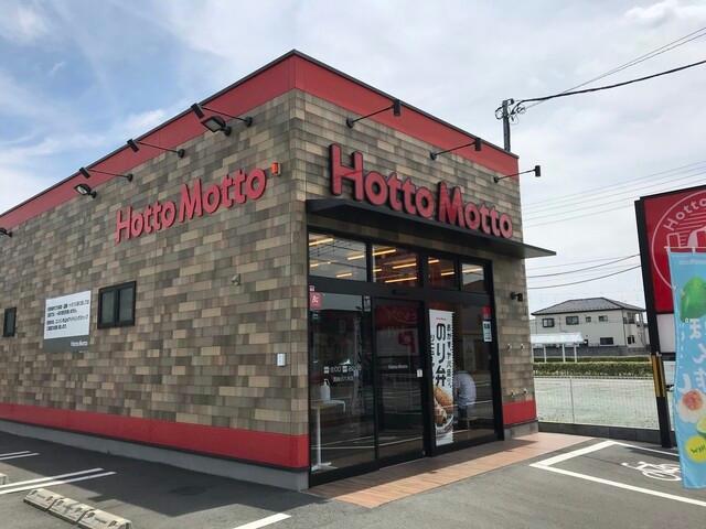飲食店　ほっともっと高崎小八木店（飲食店）まで827m
