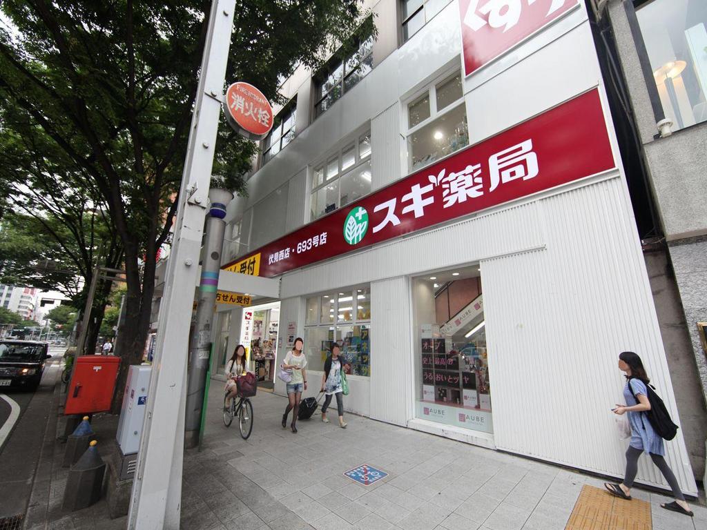 ドラックストア　スギ薬局 伏見西店 (ドラッグストア)（ドラッグストア）まで504m