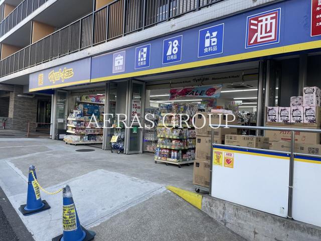 ドラックストア　ドラッグストア マツモトキヨシ 上野毛店（ドラッグストア）まで241m