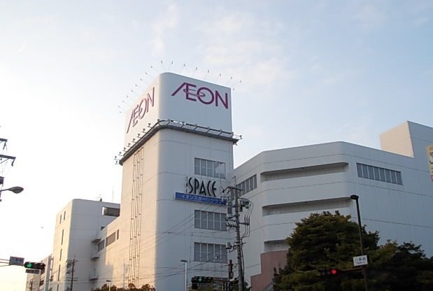 ショッピングセンター　イオン 八事店（ショッピングセンター）まで1291m