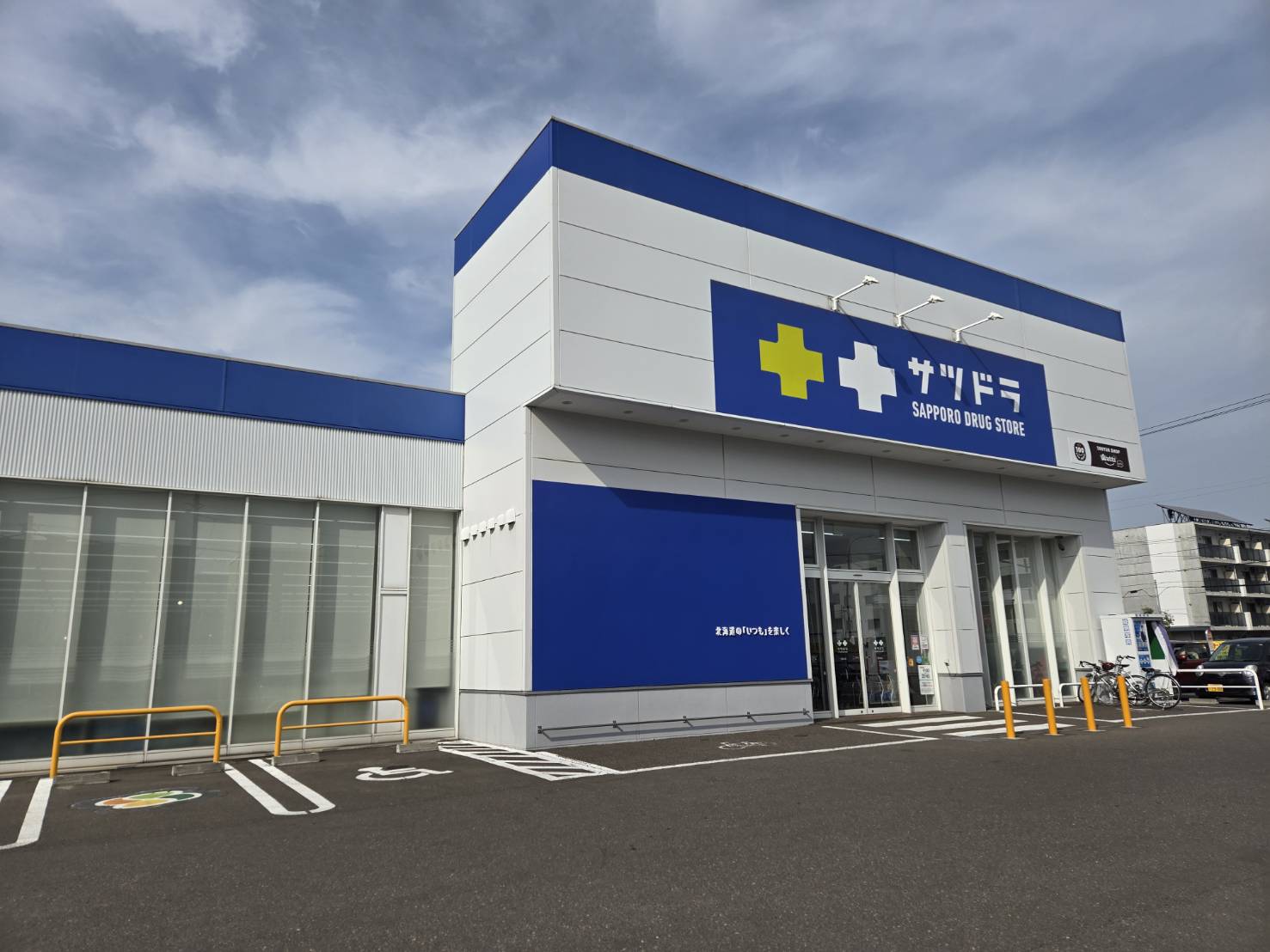 ドラックストア　サツドラ千歳末広店（ドラッグストア）まで1662m