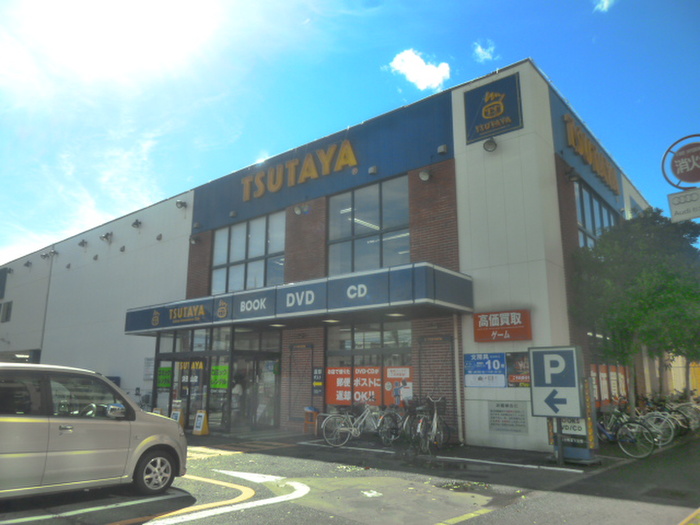 その他　TSUTAYA 浜田山店（その他）まで252m