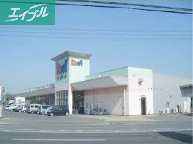 スーパー　ディオマート北畝店（スーパー）まで738m