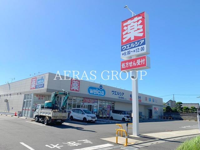 ドラックストア　ウエルシア八潮大曽根店（ドラッグストア）まで699m