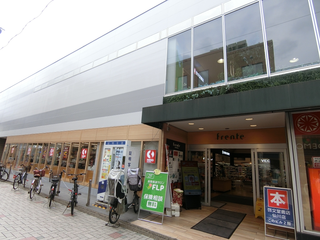 スーパー　京王ストア　仙川店（スーパー）まで426m