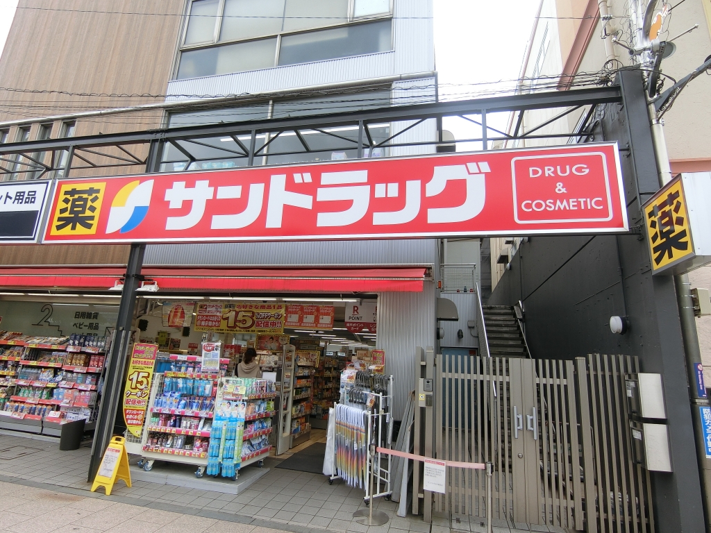 ドラックストア　サンドラッグ　仙川駅前店（ドラッグストア）まで479m