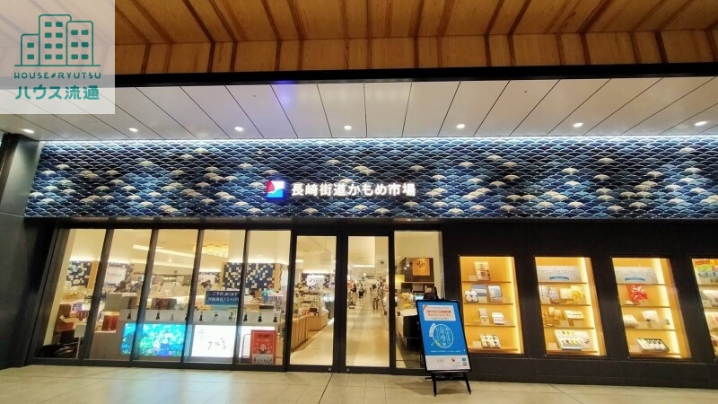 ショッピングセンター　長崎街道かもめ市場（ショッピングセンター）まで543m