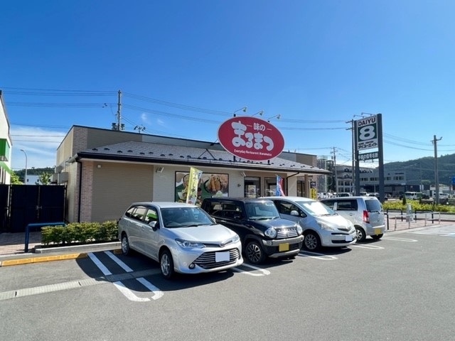 飲食店　味のまるまつ茂庭店（飲食店）まで1300m