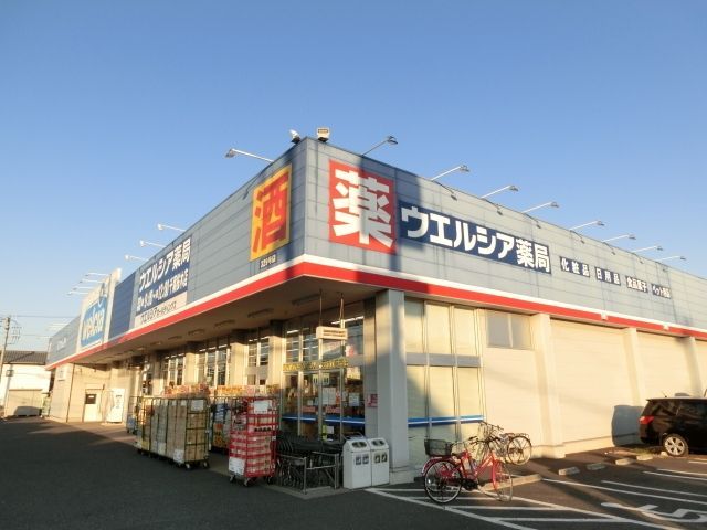 ドラックストア　ウエルシア薬局千葉桜木店（ドラッグストア）まで725m