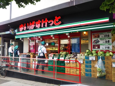 スーパー　まいばすけっと 茅ヶ崎南2丁目店（スーパー）まで214m