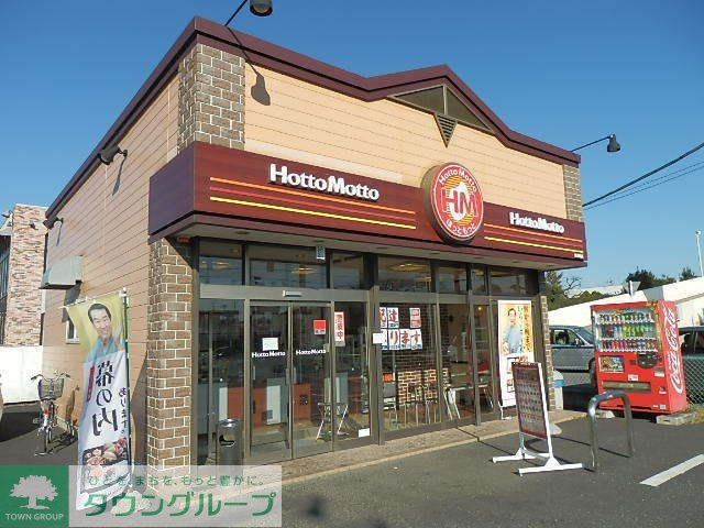 その他　ほっともっと（その他）まで380m