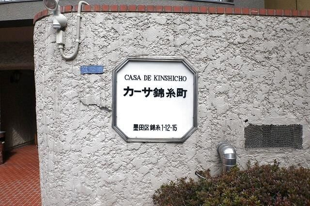 その他　ランドマーク