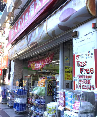 ドラックストア　くすりの福太郎 錦糸町北口店（ドラッグストア）まで494m