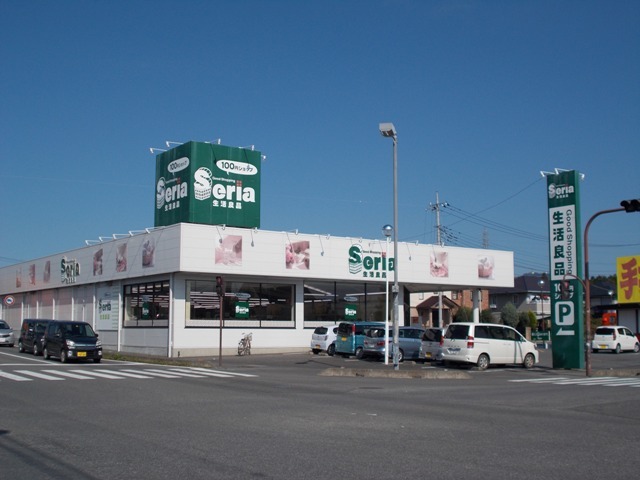 その他　セリア（その他）まで2200m