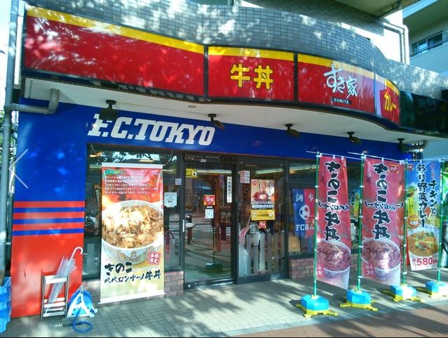 その他　すき家飛田給店（その他）まで142m