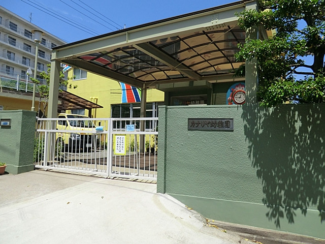 幼稚園・保育園　カナリヤ幼稚園（幼稚園・保育園）まで650m