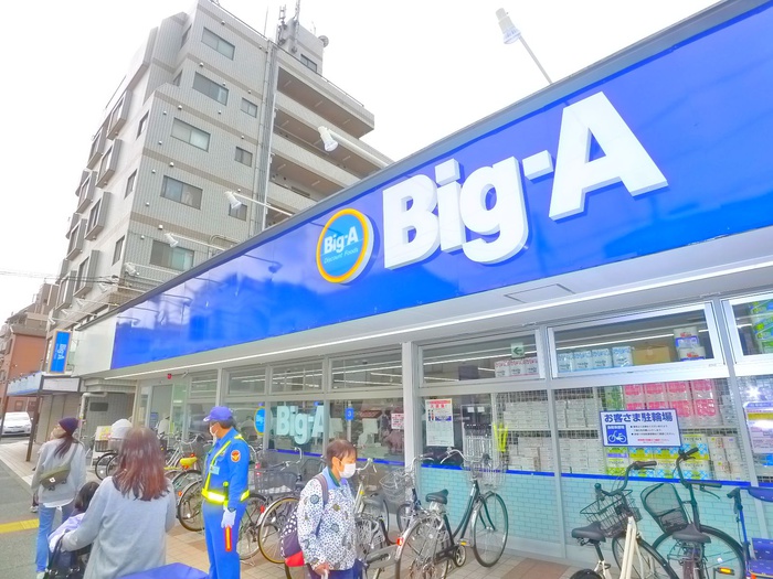 その他　ＢＩＧ－Ａ（２４時間営業）（その他）まで560m