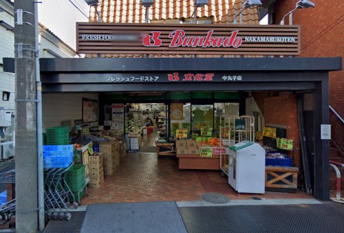 スーパー　文化堂（スーパー）まで698m