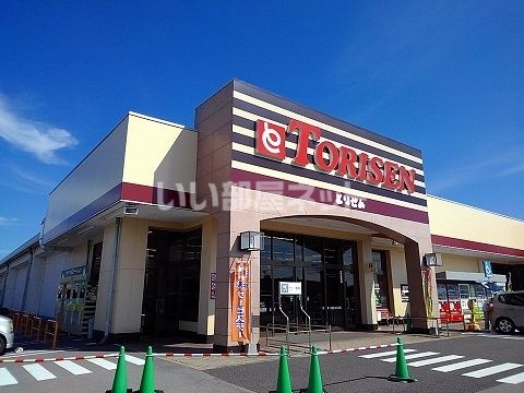 スーパー　とりせん黒磯店（スーパー）まで856m