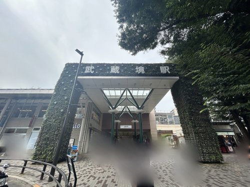 その他　武蔵境駅（その他）まで330m