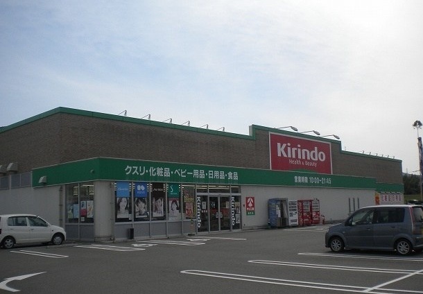 ドラックストア　キリン堂さん（ドラッグストア）まで3100m