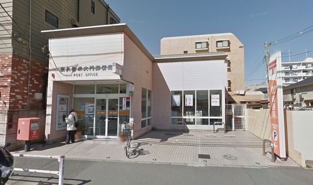 郵便局　東久留米大門郵便局（郵便局）まで571m