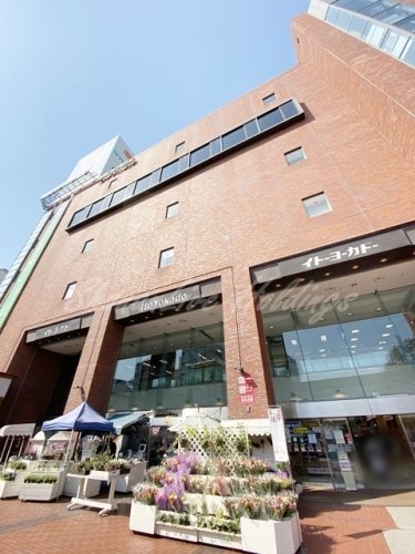 スーパー　イトーヨーカドー 茅ヶ崎店（スーパー）まで1107m