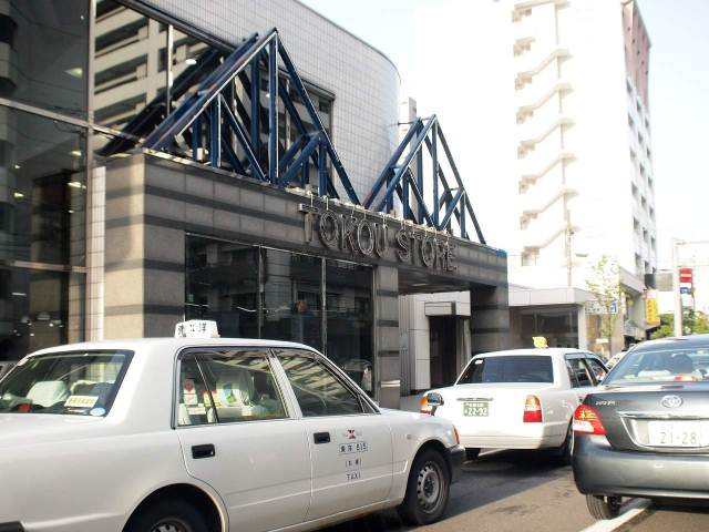 スーパー　東光ストア（スーパー）まで160m