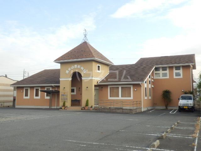 病院　清水山整形外科クリニック（病院）まで325m