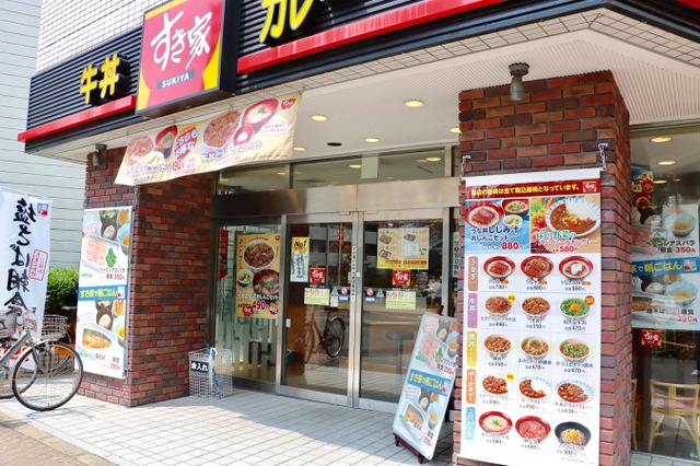 飲食店　すき家西日暮里一丁目店（飲食店）まで538m
