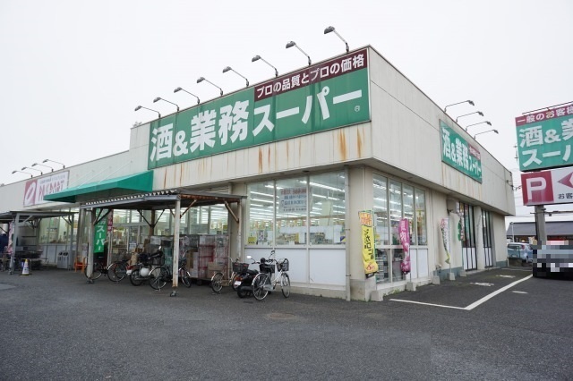 スーパー　業務スーパー小手指店（スーパー）まで1184m