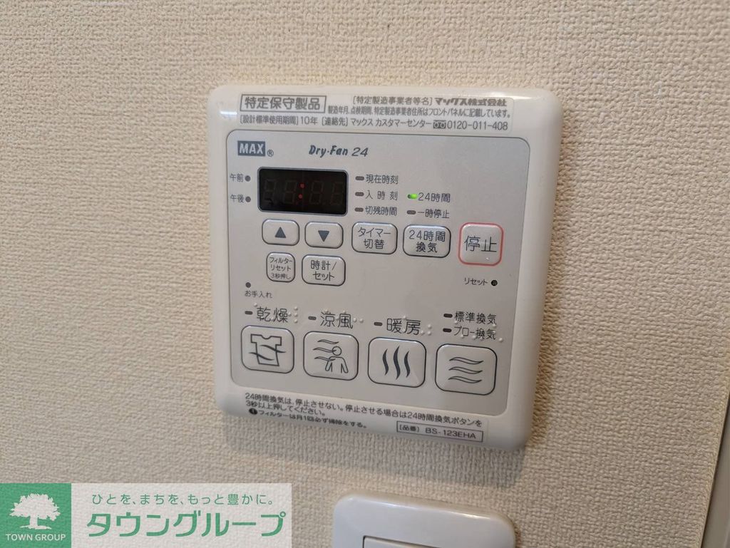 その他　別部屋参照　現状優先