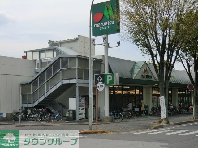 スーパー　マルエツ（スーパー）まで670m