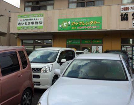 その他　ガッツレンタカー 成田店（その他）まで995m