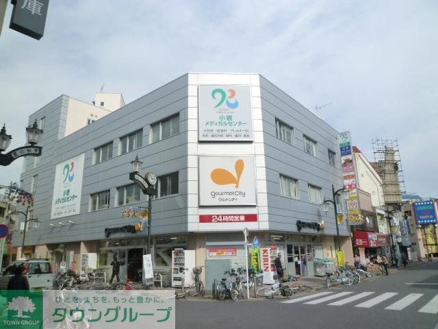 スーパー　グルメシティ（スーパー）まで550m