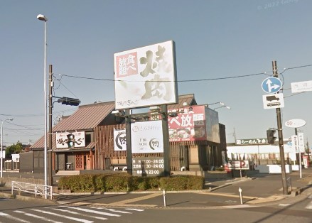 その他　焼肉きんぐ伊勢原店（その他）まで671m