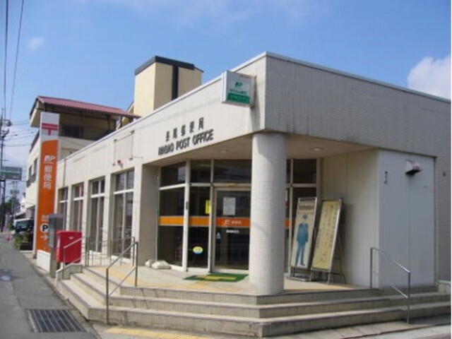 郵便局　長尾郵便局（郵便局）まで350m