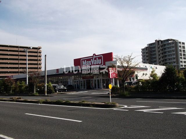 スーパー　マックスバリュ 水巻店（スーパー）まで1338m