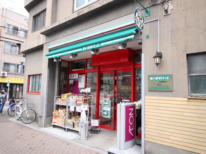 スーパー　まいばすけっと（スーパー）まで69m