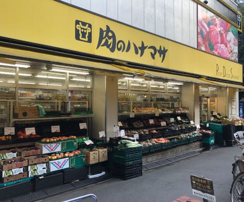 スーパー　肉のハナマサ都立大店（スーパー）まで384m